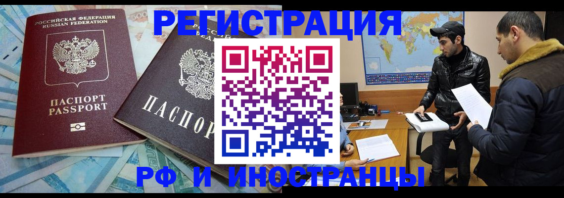 прописка для кредита в Донецке